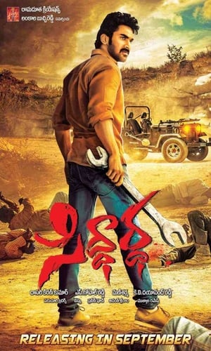 Siddhartha (2016) Hindi Dual Audio [160MB] - Movierulz
